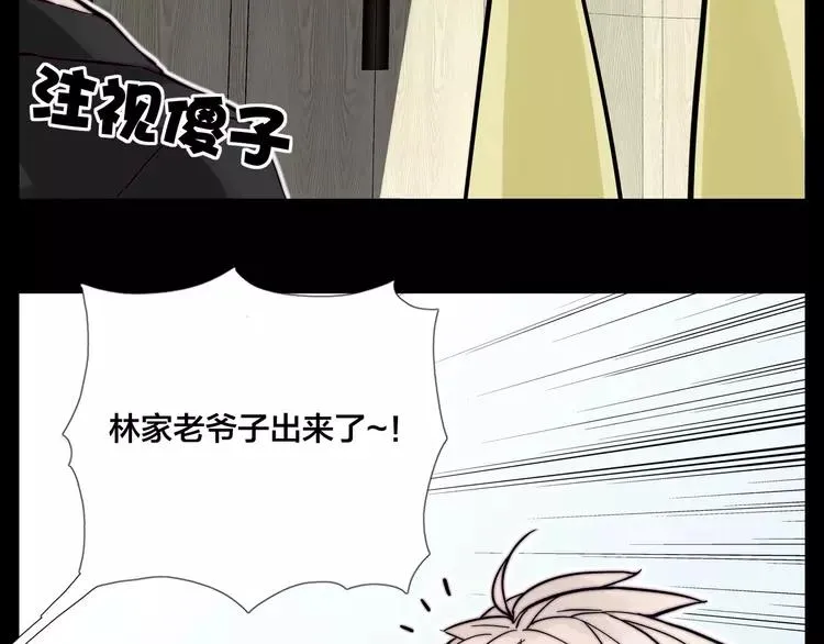 第81话 傲娇的另一面 第42页