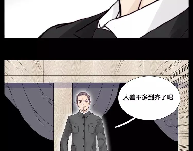 第81话 傲娇的另一面 第45页
