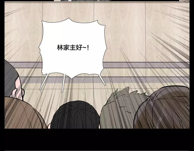第81话 傲娇的另一面 第46页