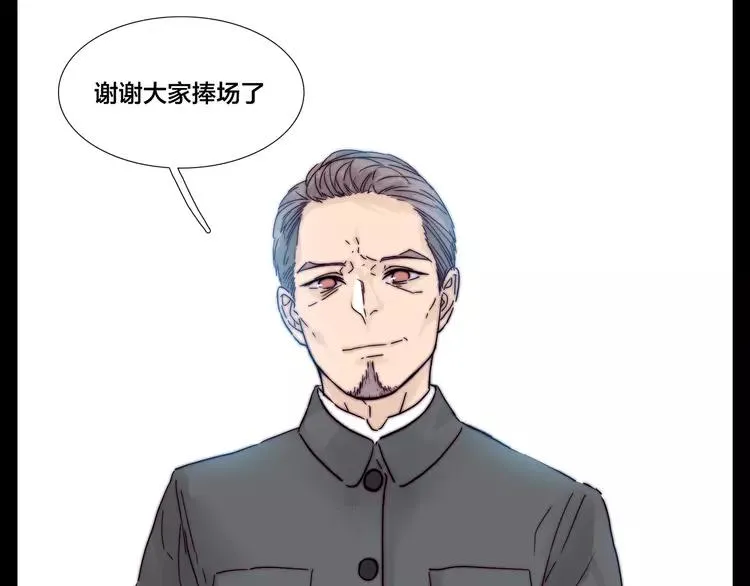 第81话 傲娇的另一面 第47页