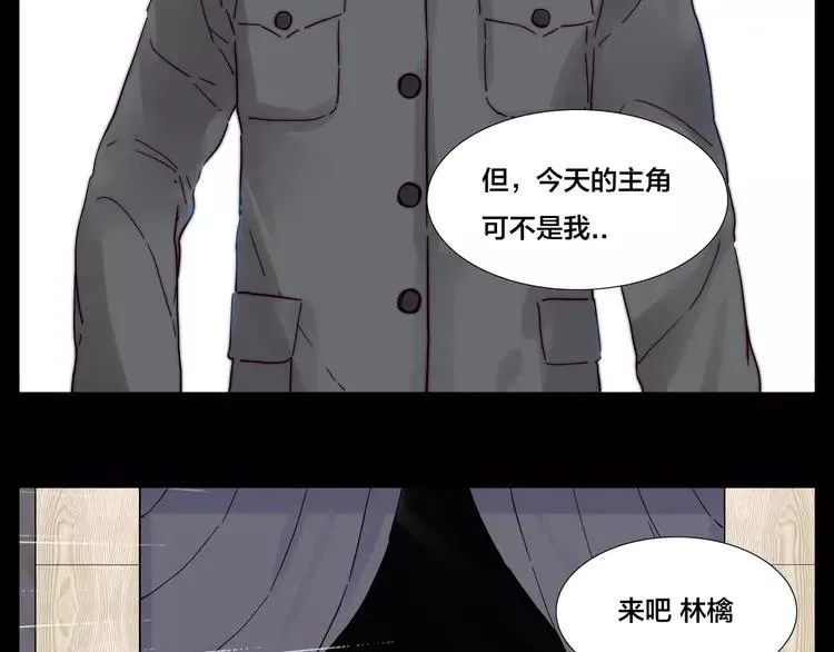 第81话 傲娇的另一面 第48页