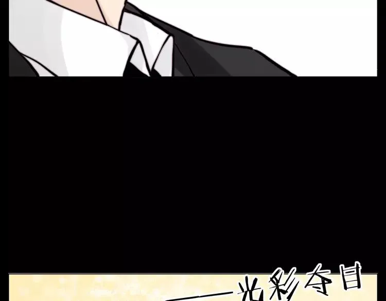 第81话 傲娇的另一面 第53页