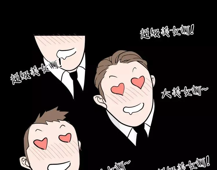 第81话 傲娇的另一面 第56页