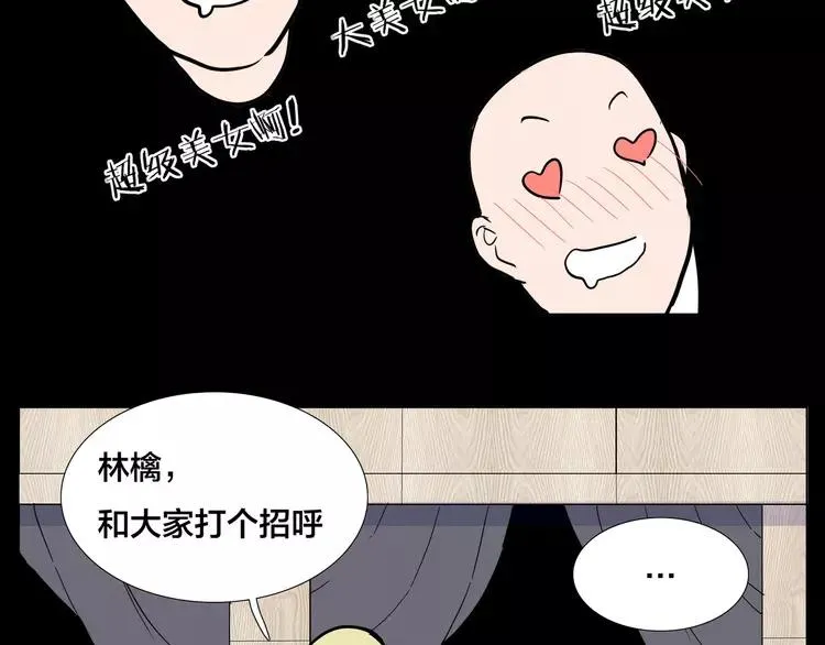 第81话 傲娇的另一面 第57页