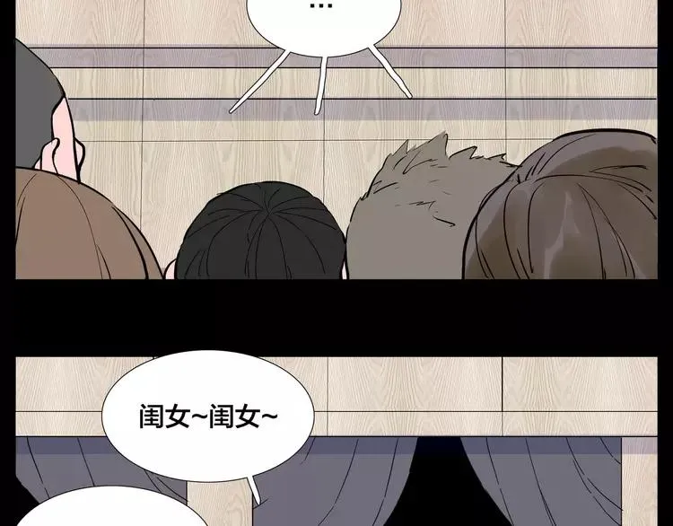 第81话 傲娇的另一面 第61页