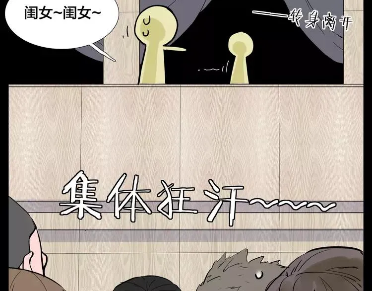 第81话 傲娇的另一面 第62页
