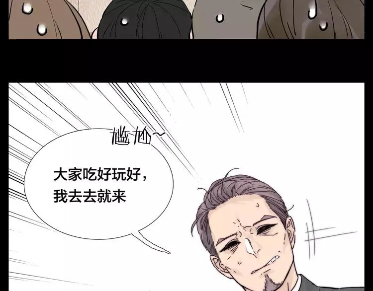 第81话 傲娇的另一面 第63页