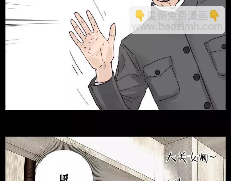 第81话 傲娇的另一面 第64页