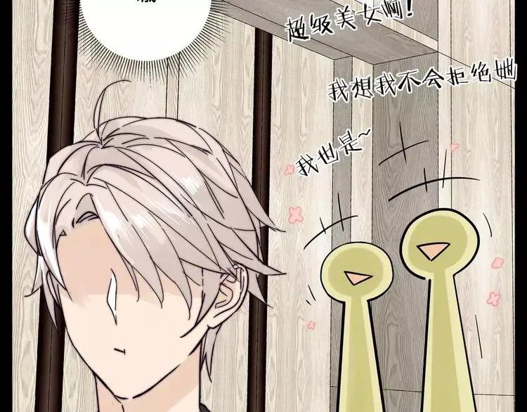 第81话 傲娇的另一面 第65页