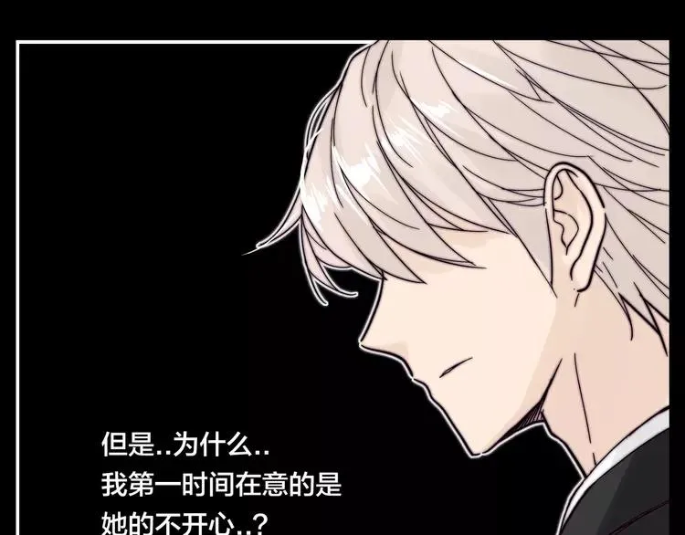 第81话 傲娇的另一面 第68页