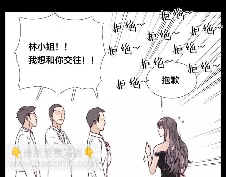 第81话 傲娇的另一面 第71页