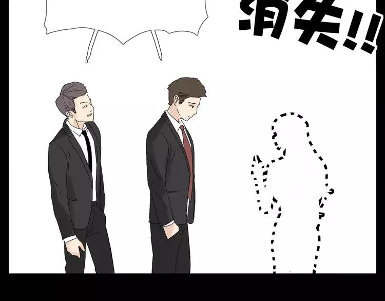 第81话 傲娇的另一面 第73页