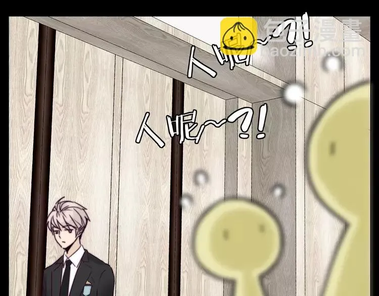 第81话 傲娇的另一面 第74页
