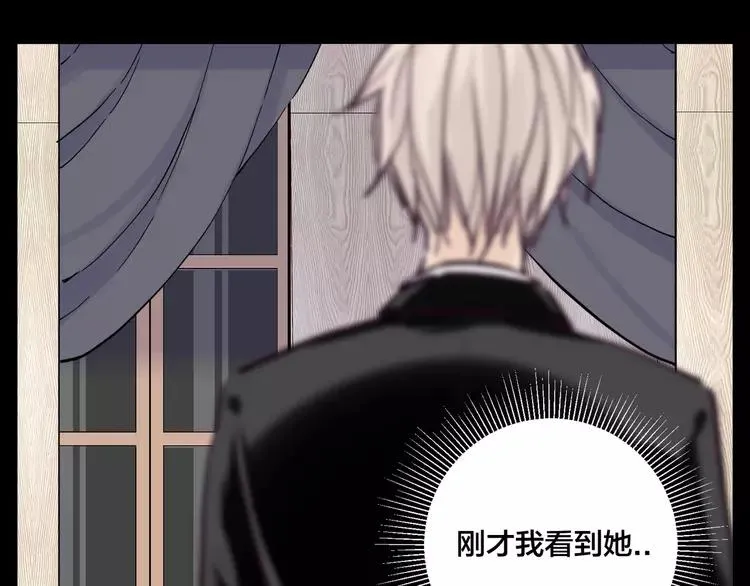第81话 傲娇的另一面 第76页