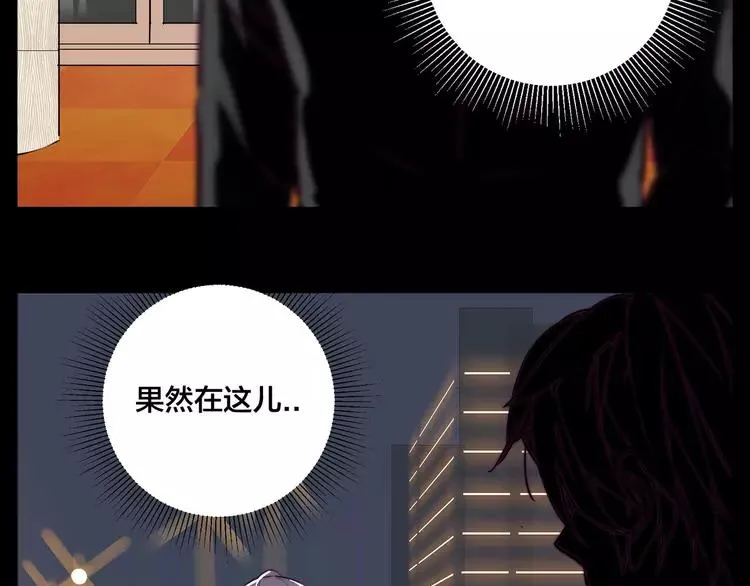 第81话 傲娇的另一面 第77页
