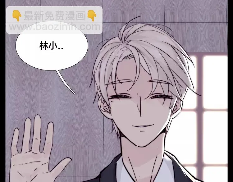 第81话 傲娇的另一面 第79页