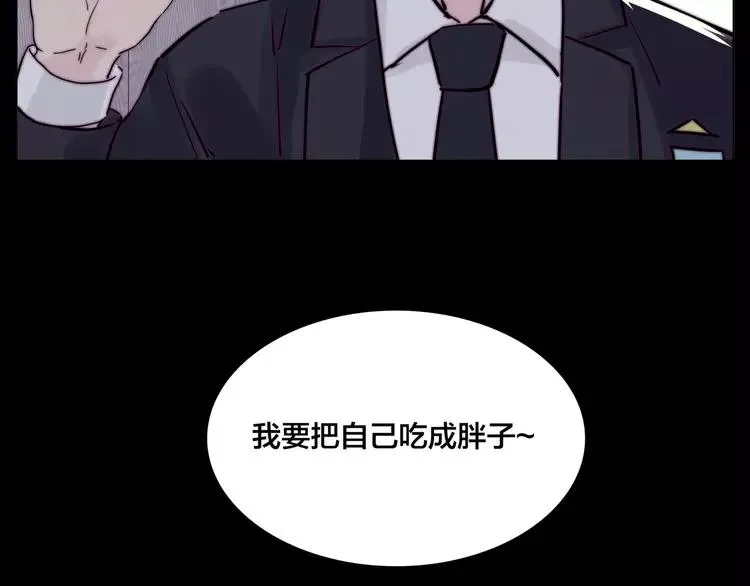 第81话 傲娇的另一面 第80页
