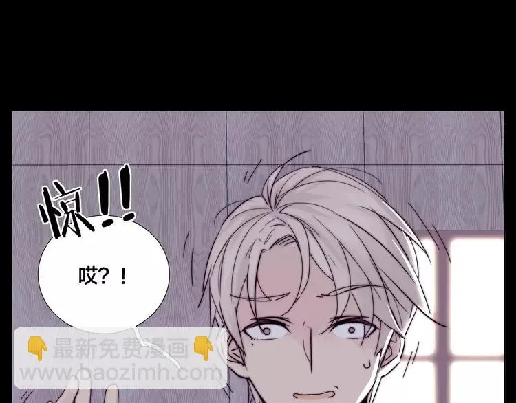 第81话 傲娇的另一面 第81页