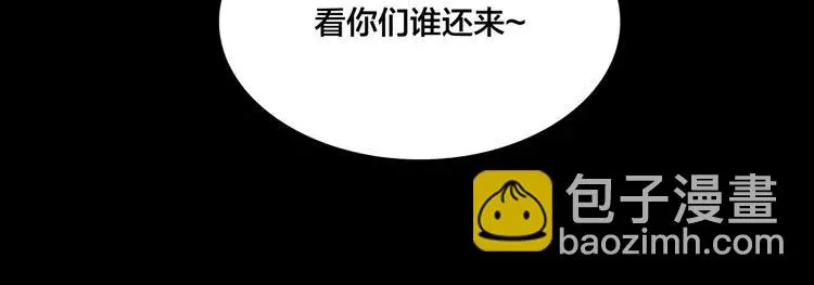 第81话 傲娇的另一面 第83页