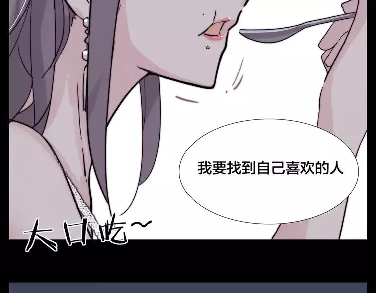 第81话 傲娇的另一面 第86页