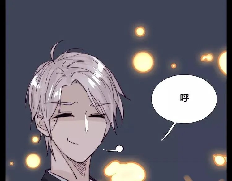 第81话 傲娇的另一面 第87页
