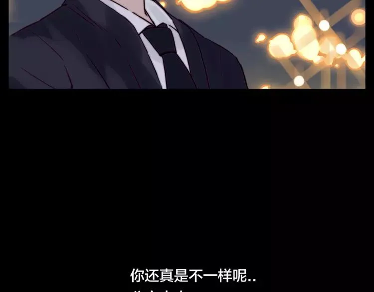 第81话 傲娇的另一面 第88页