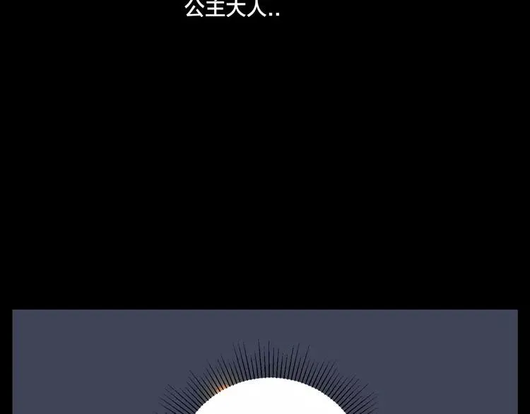 第81话 傲娇的另一面 第89页