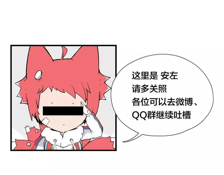 第81话 傲娇的另一面 第92页