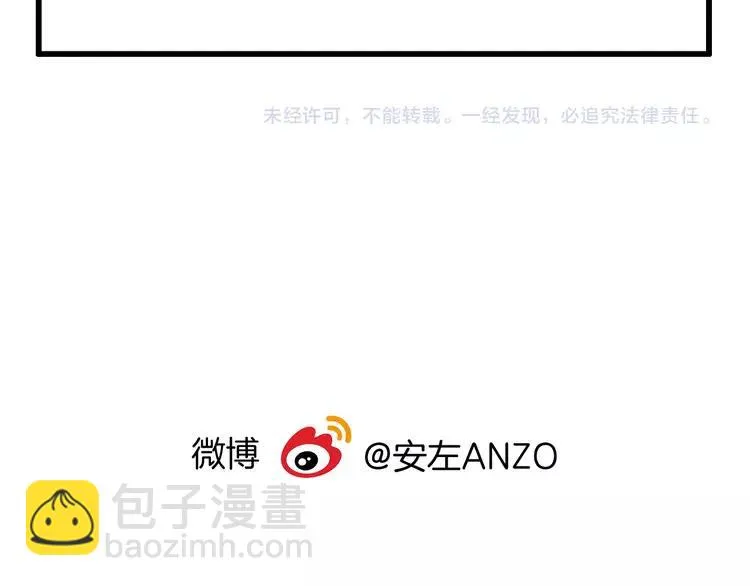 第81话 傲娇的另一面 第94页