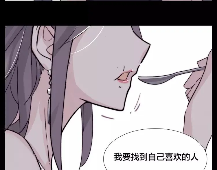 第82话 搞砸了？ 第3页