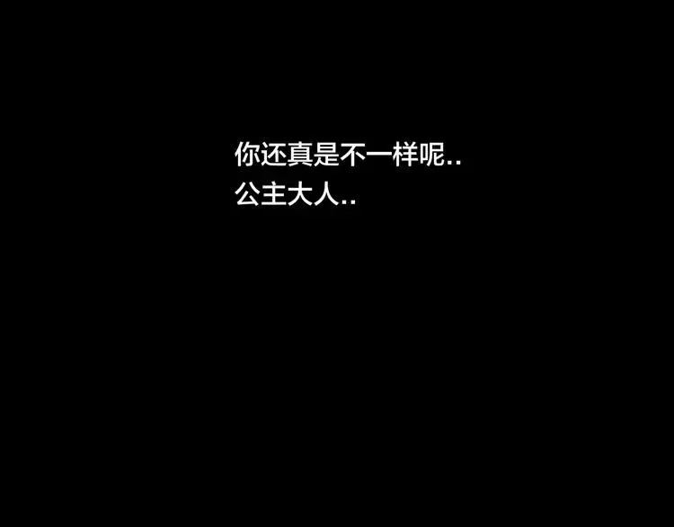 第82话 搞砸了？ 第6页