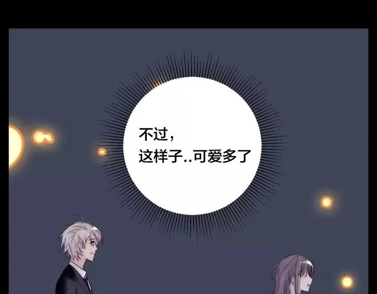 第82话 搞砸了？ 第7页