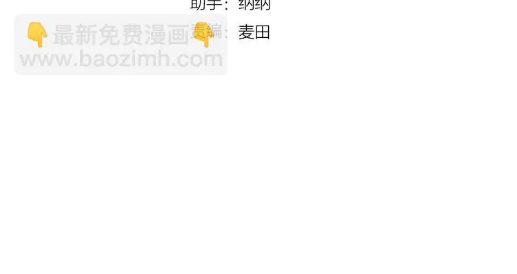 第82话 搞砸了？ 第12页