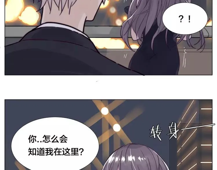 第82话 搞砸了？ 第14页