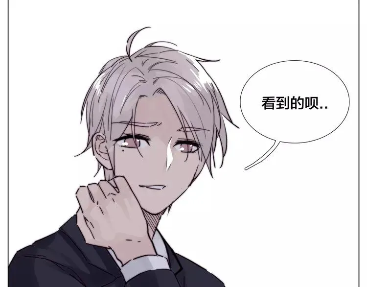 第82话 搞砸了？ 第16页