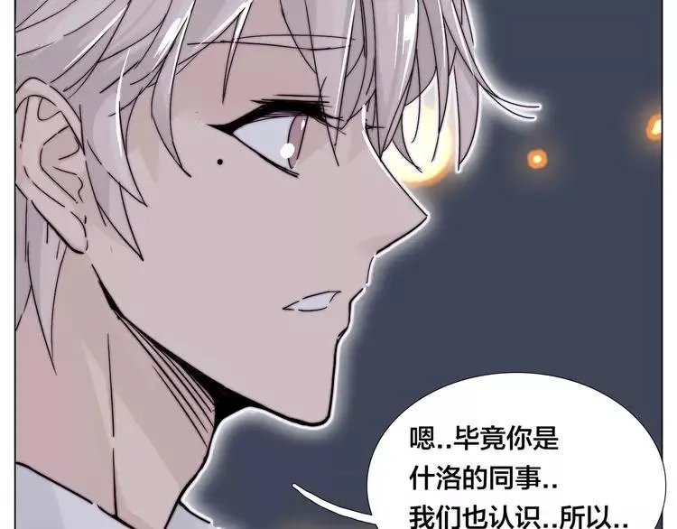 第82话 搞砸了？ 第19页