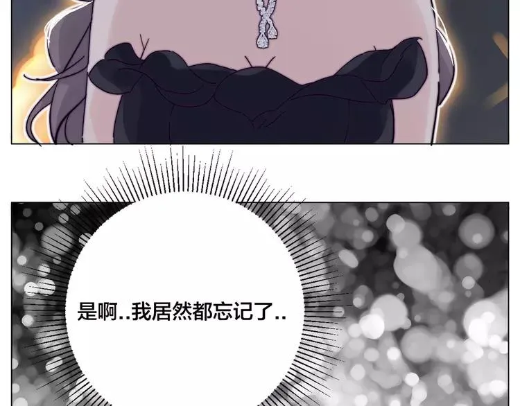 第82话 搞砸了？ 第22页