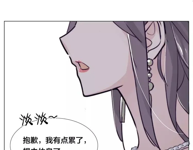 第82话 搞砸了？ 第27页