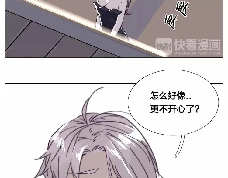 第82话 搞砸了？ 第30页