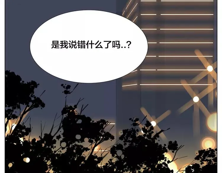 第82话 搞砸了？ 第32页