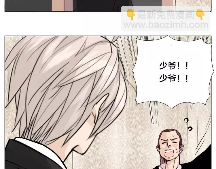 第82话 搞砸了？ 第35页