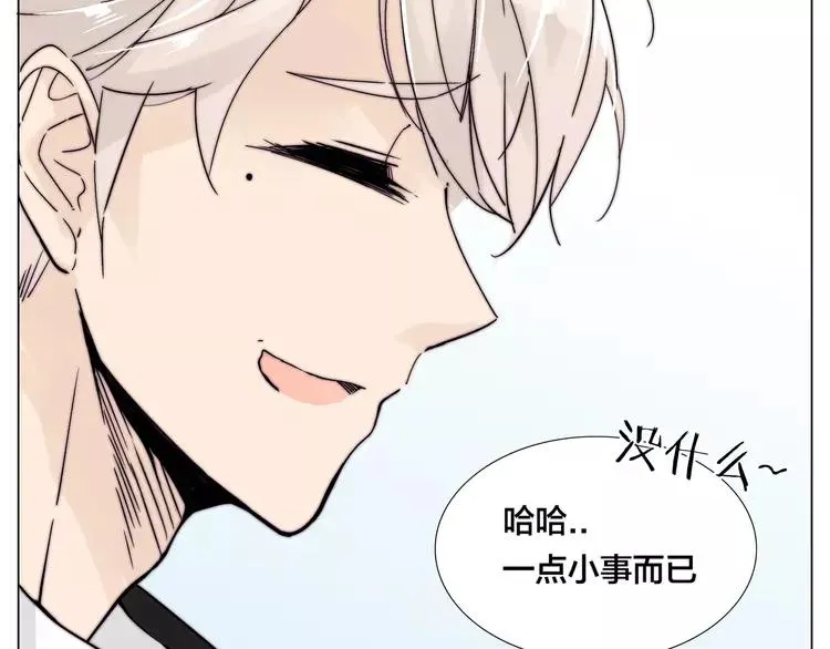 第82话 搞砸了？ 第40页