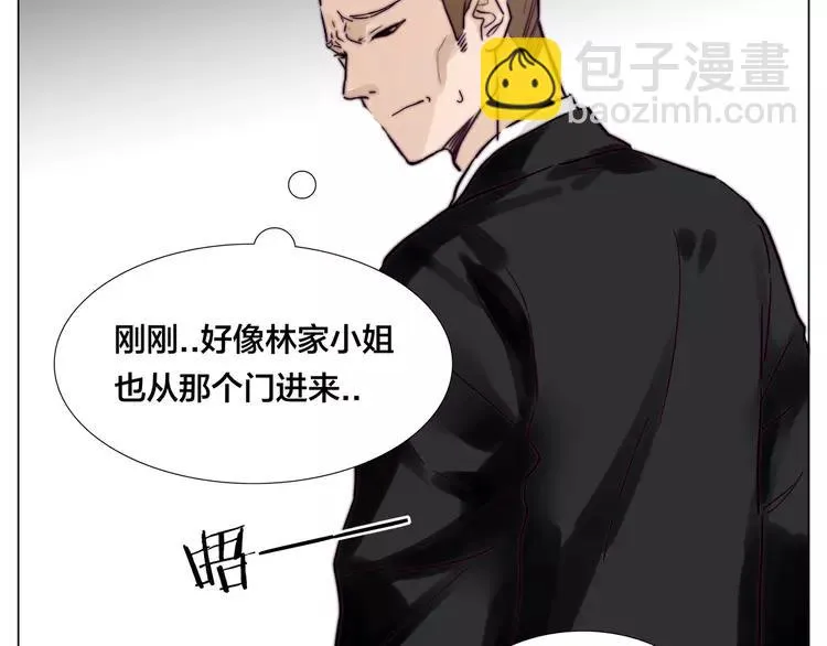 第82话 搞砸了？ 第43页
