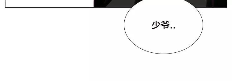 第82话 搞砸了？ 第44页