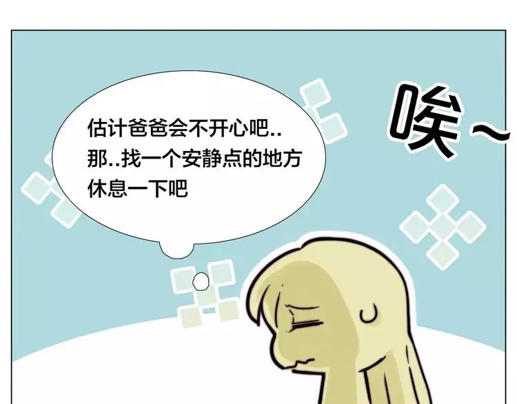 第82话 搞砸了？ 第48页