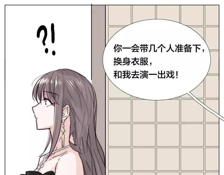 第82话 搞砸了？ 第51页