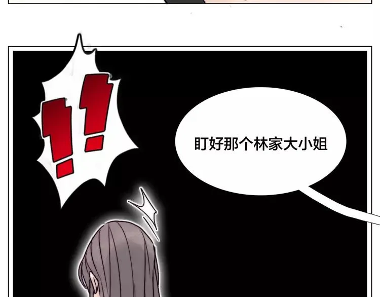 第82话 搞砸了？ 第54页