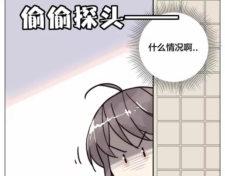第82话 搞砸了？ 第57页