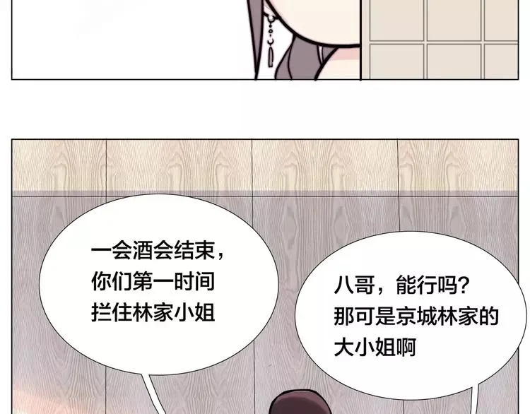 第82话 搞砸了？ 第58页