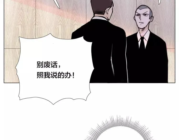 第82话 搞砸了？ 第59页